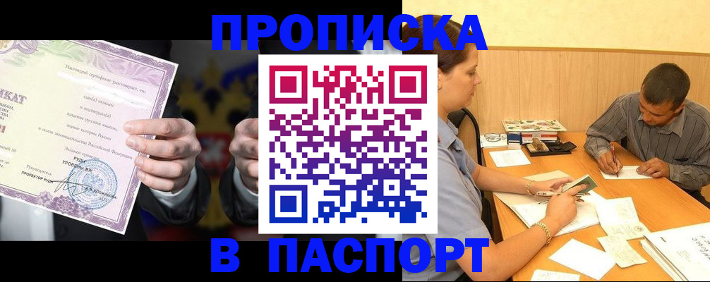 где прописаться в Наволоках