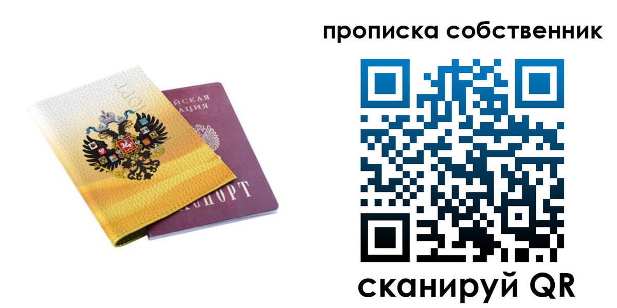 временная регистрация поиск в Наволоках