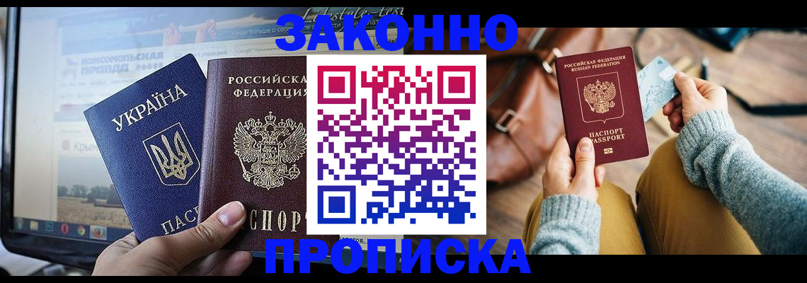 прописка паспорт в Наволоках